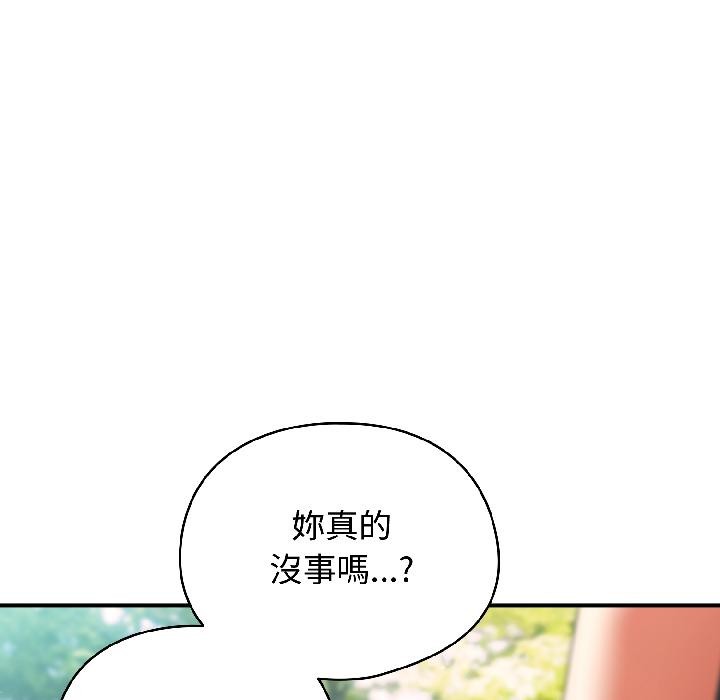 硬也要拍完 - 第19話 - page 31