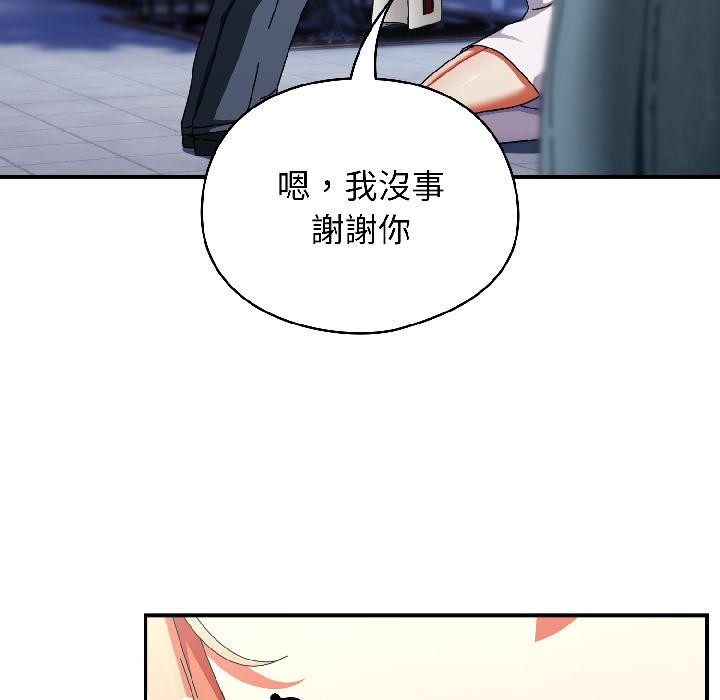 硬也要拍完 - 第19話 - page 33