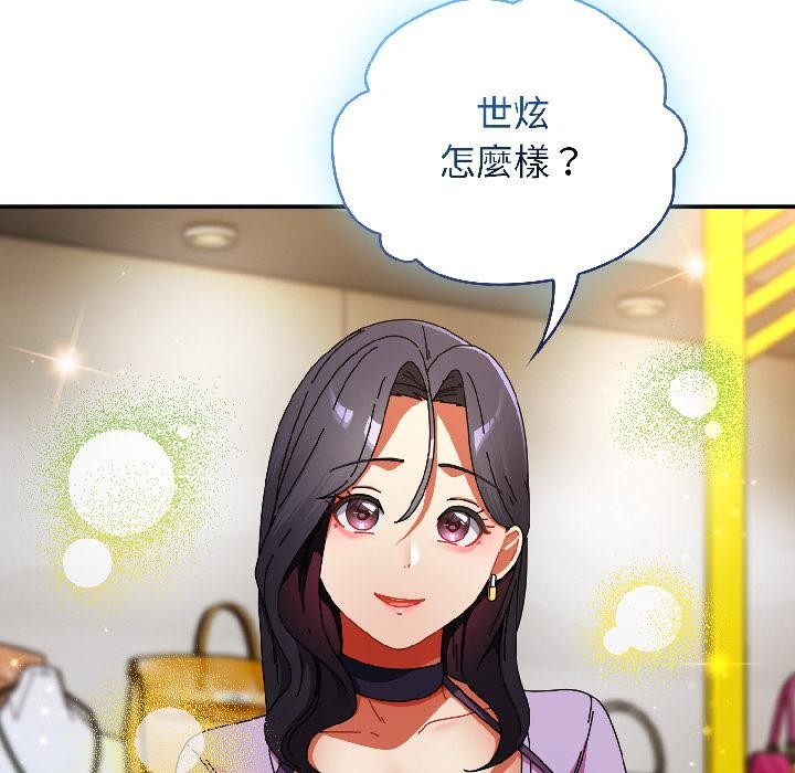 硬也要拍完 - 第19話 - page 43