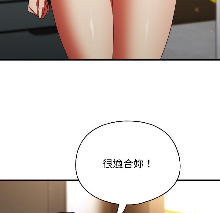 硬也要拍完 - 第19話 - page 45