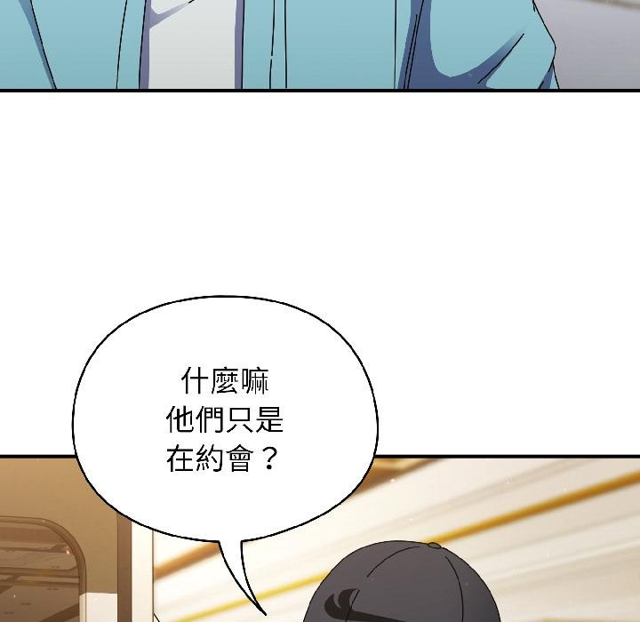 硬也要拍完 - 第19話 - page 47