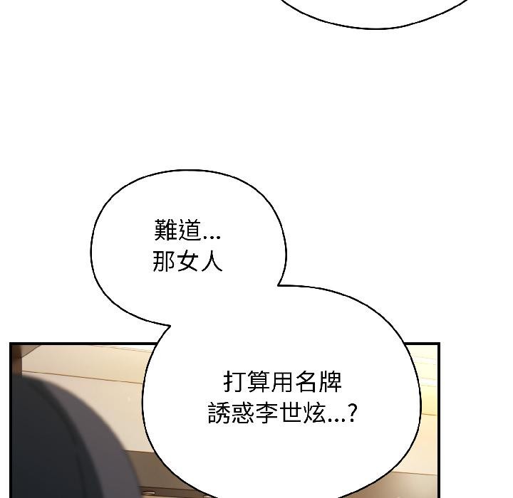 硬也要拍完 - 第19話 - page 49