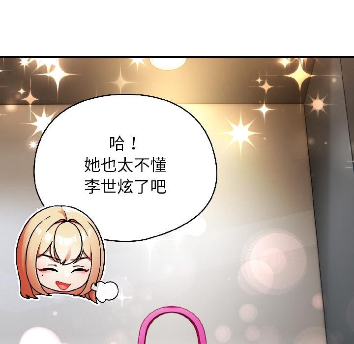 硬也要拍完 - 第19話 - page 51