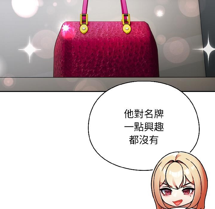 硬也要拍完 - 第19話 - page 52