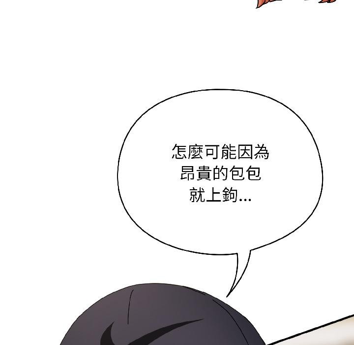 硬也要拍完 - 第19話 - page 53