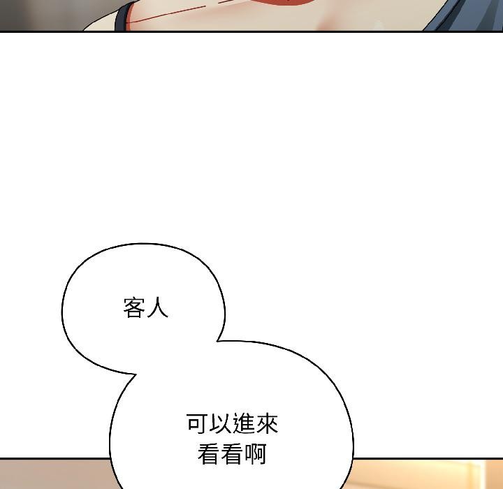 硬也要拍完 - 第19話 - page 55