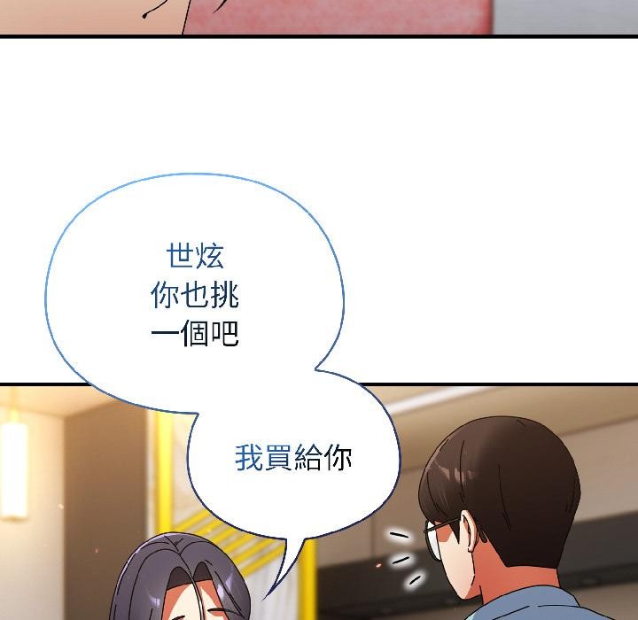 硬也要拍完 - 第19話 - page 60