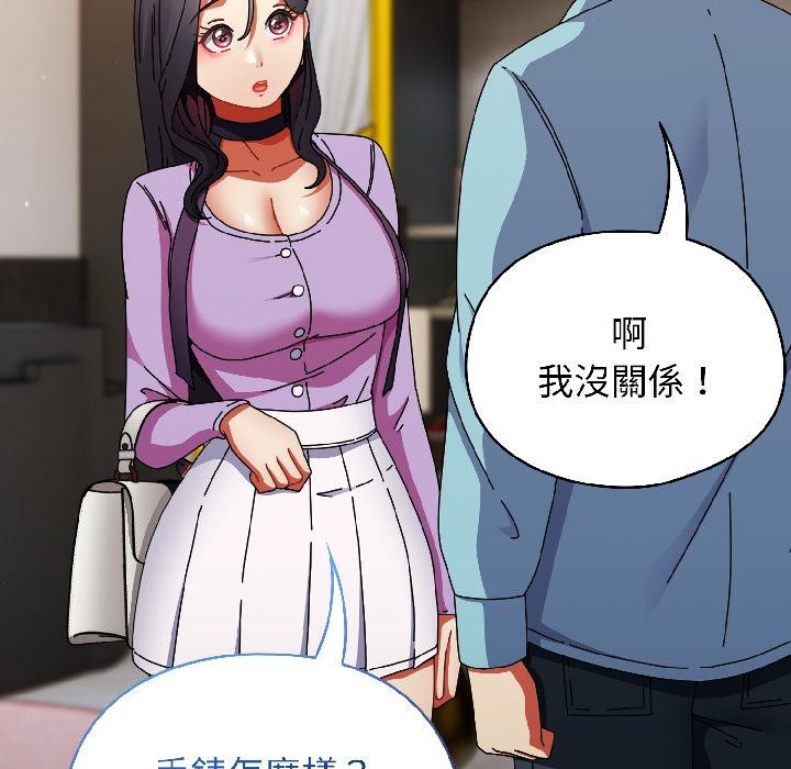 硬也要拍完 - 第19話 - page 61