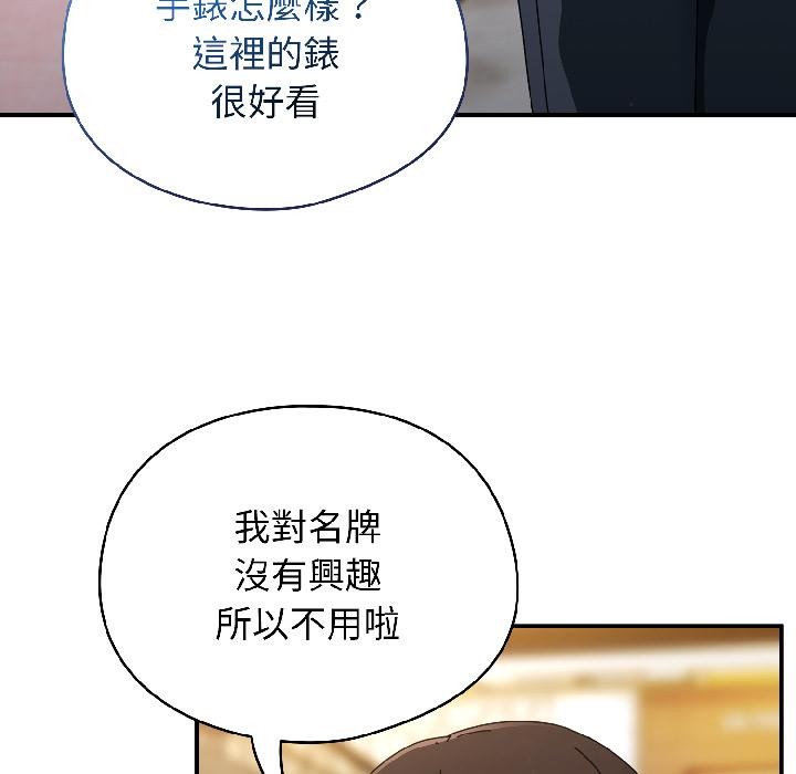 硬也要拍完 - 第19話 - page 62