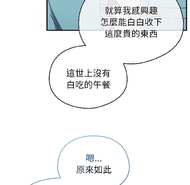 硬也要拍完 - 第19話 - page 64