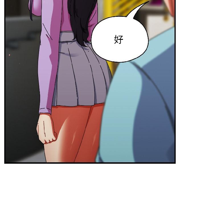 硬也要拍完 - 第19話 - page 66