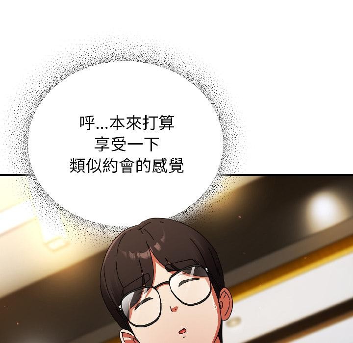 硬也要拍完 - 第19話 - page 67