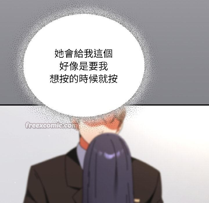 硬也要拍完 - 第19話 - page 70