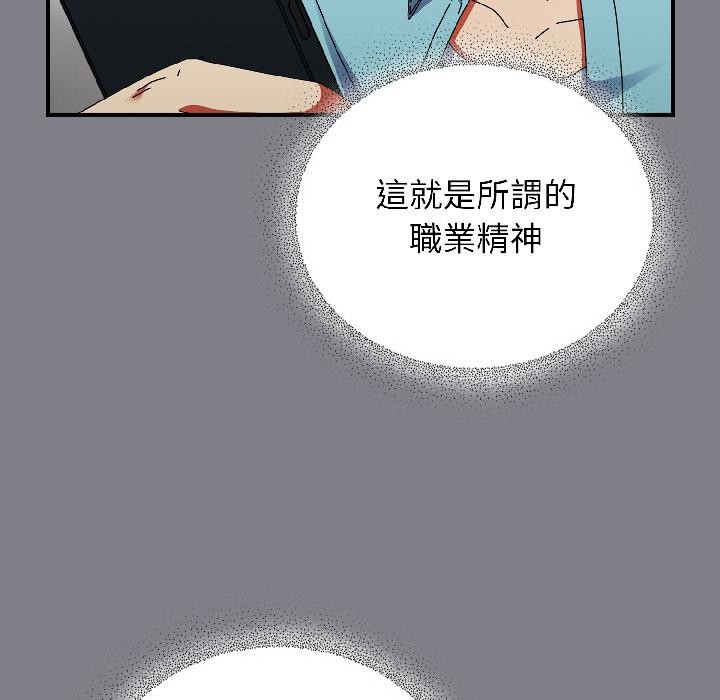 硬也要拍完 - 第19話 - page 74