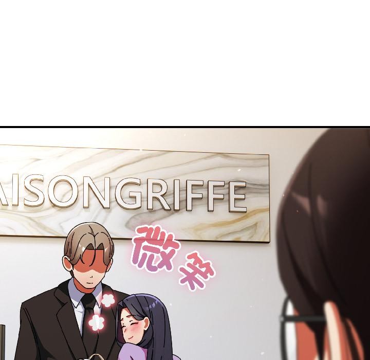 硬也要拍完 - 第19話 - page 81