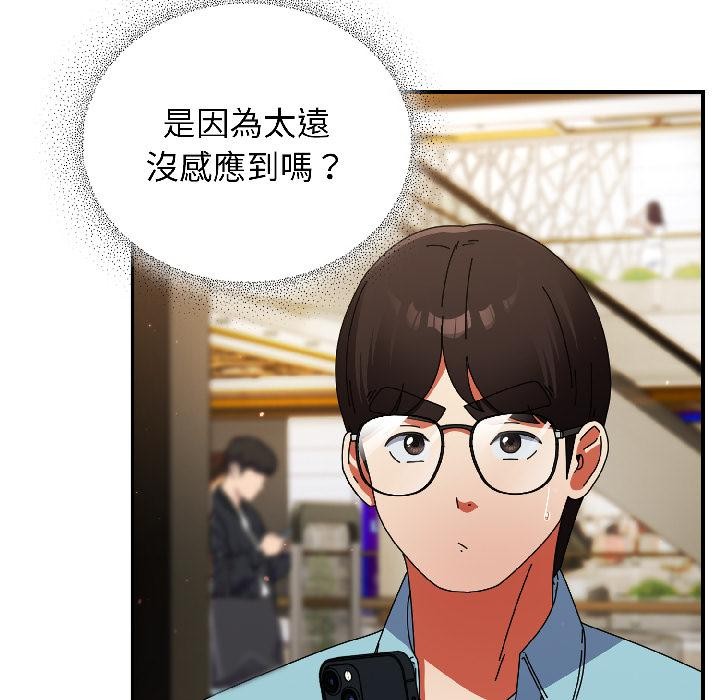 硬也要拍完 - 第19話 - page 83