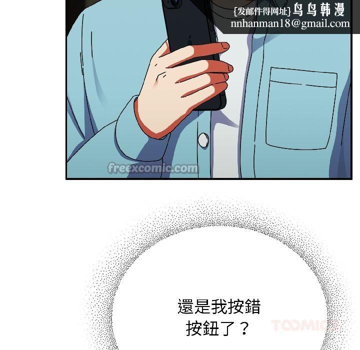 硬也要拍完 - 第19話 - page 84