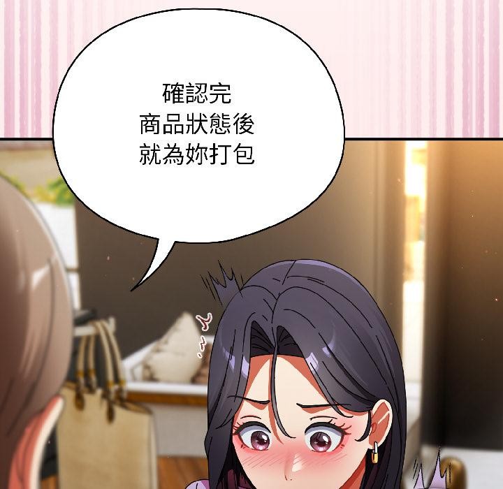 硬也要拍完 - 第19話 - page 87