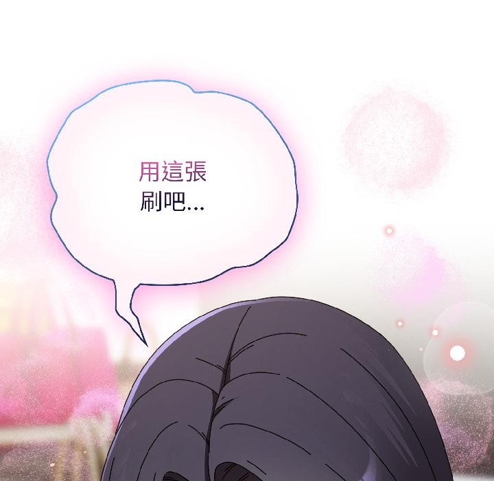 硬也要拍完 - 第19話 - page 104