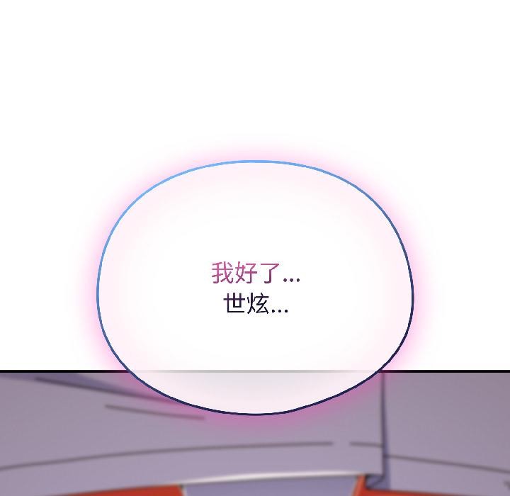 硬也要拍完 - 第19話 - page 109