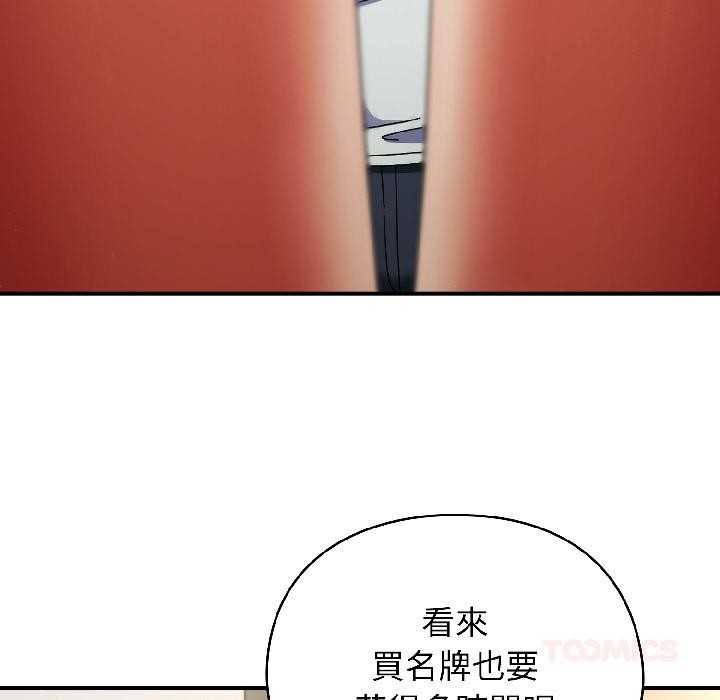 硬也要拍完 - 第19話 - page 111