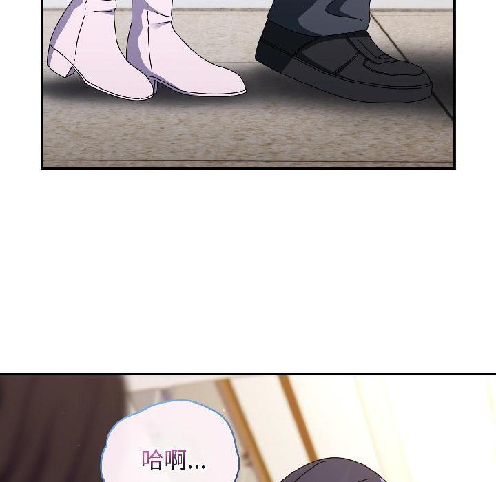 硬也要拍完 - 第19話 - page 117