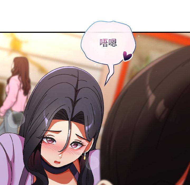 硬也要拍完 - 第19話 - page 120