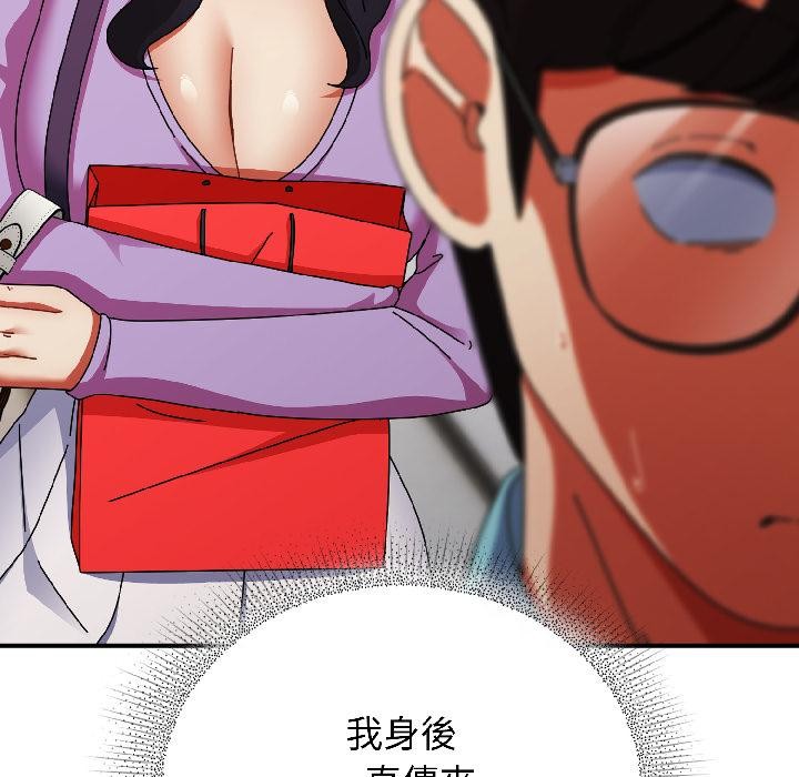 硬也要拍完 - 第19話 - page 121