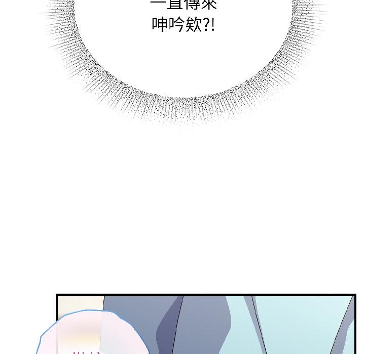 硬也要拍完 - 第19話 - page 122