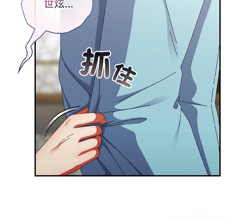 硬也要拍完 - 第19話 - page 123