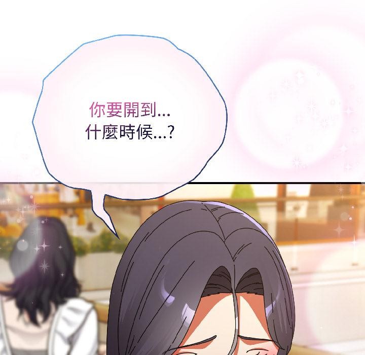 硬也要拍完 - 第19話 - page 124