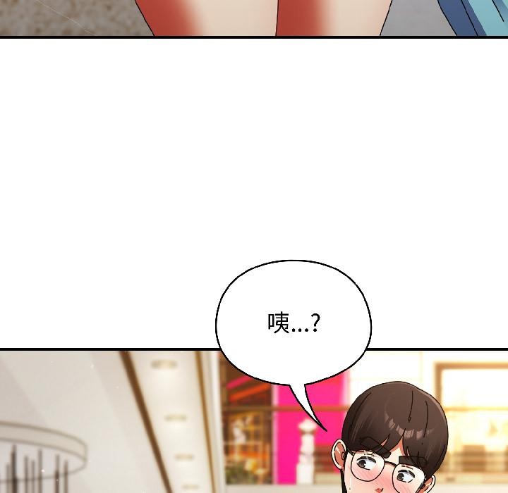硬也要拍完 - 第19話 - page 127