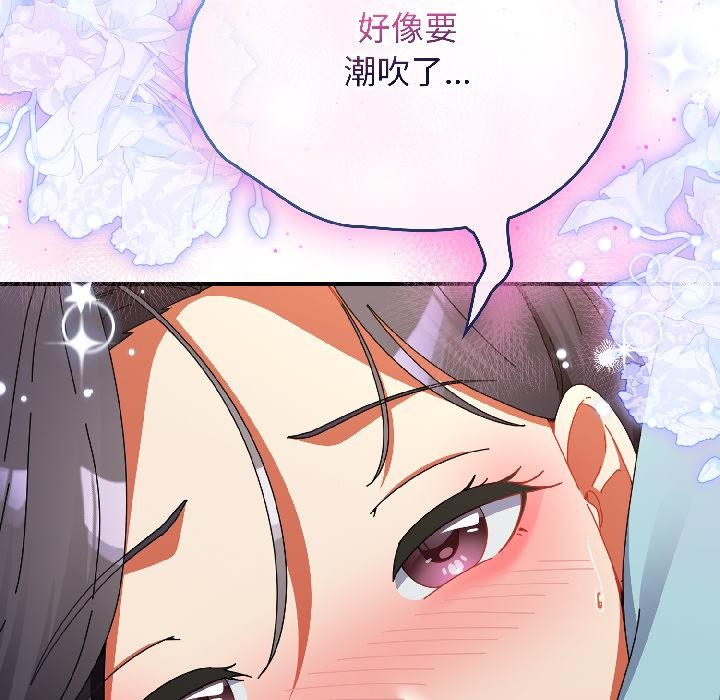 硬也要拍完 - 第19話 - page 130