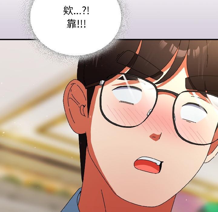 硬也要拍完 - 第19話 - page 133