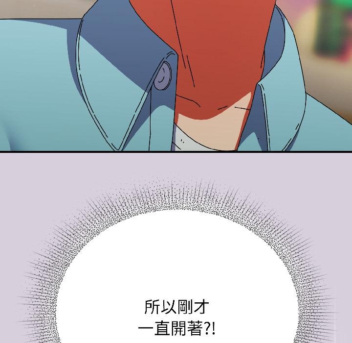 硬也要拍完 - 第19話 - page 134