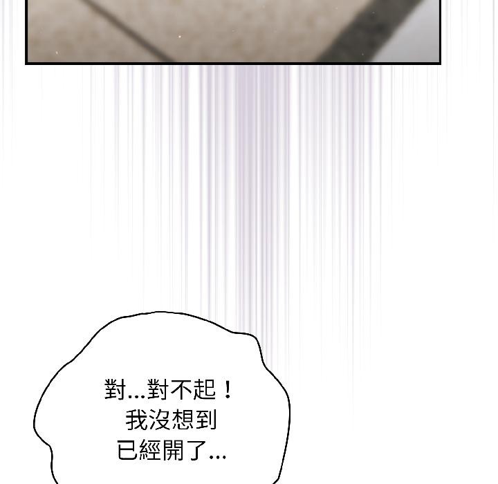 硬也要拍完 - 第19話 - page 136