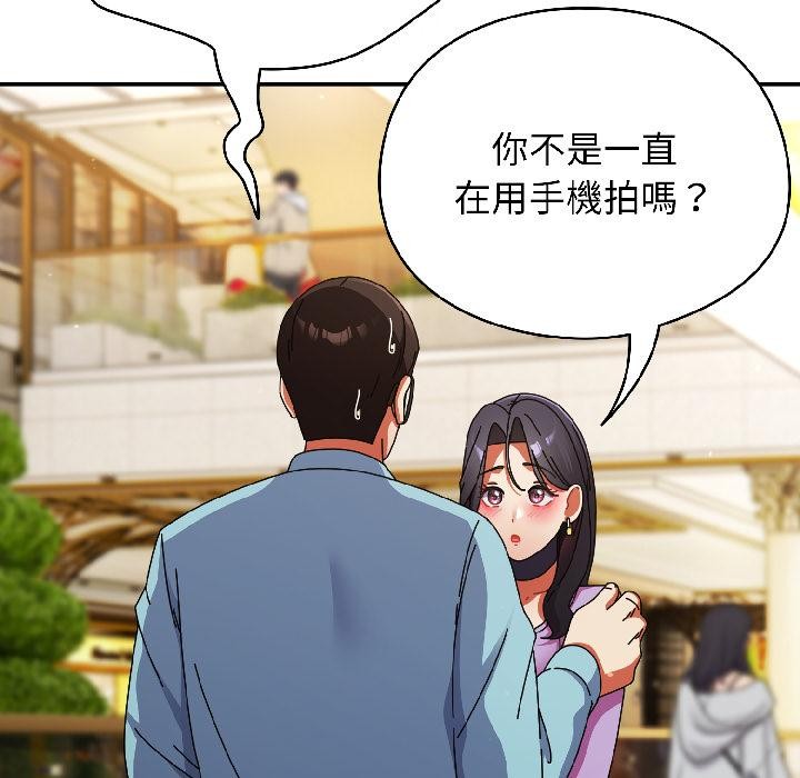 硬也要拍完 - 第19話 - page 137