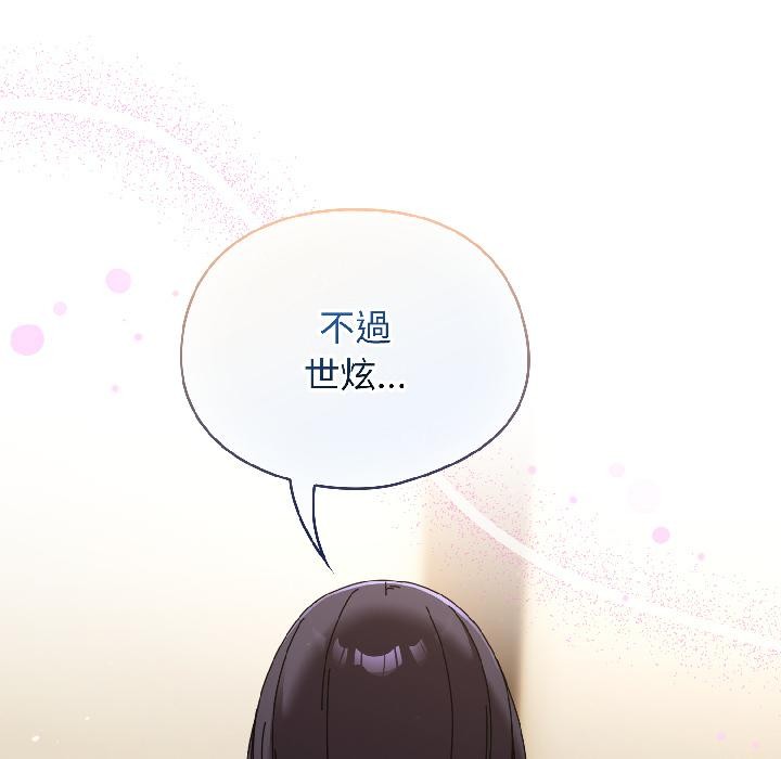 硬也要拍完 - 第19話 - page 142