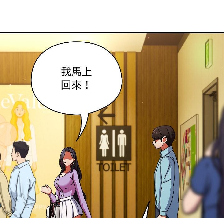 硬也要拍完 - 第19話 - page 146