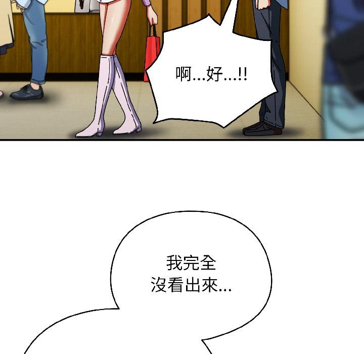 硬也要拍完 - 第19話 - page 147