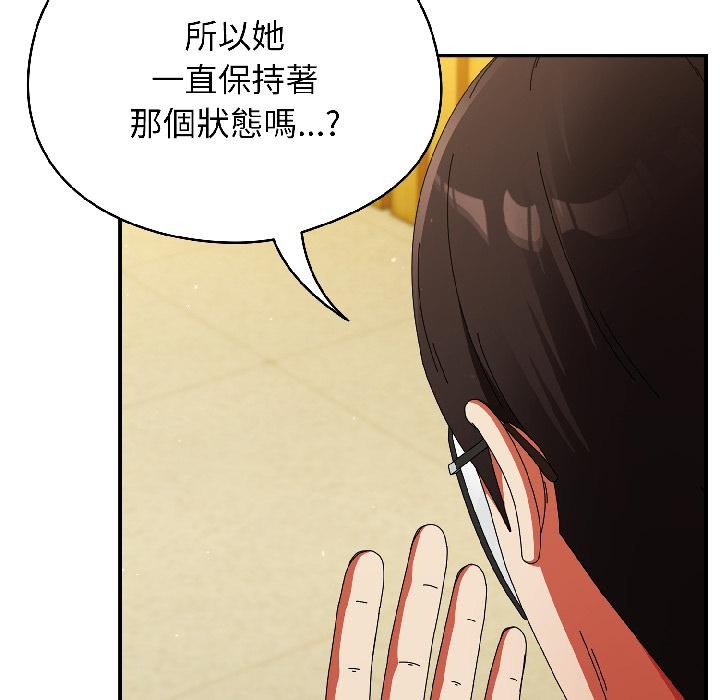 硬也要拍完 - 第19話 - page 148