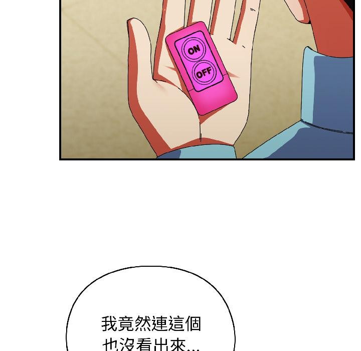 硬也要拍完 - 第19話 - page 149