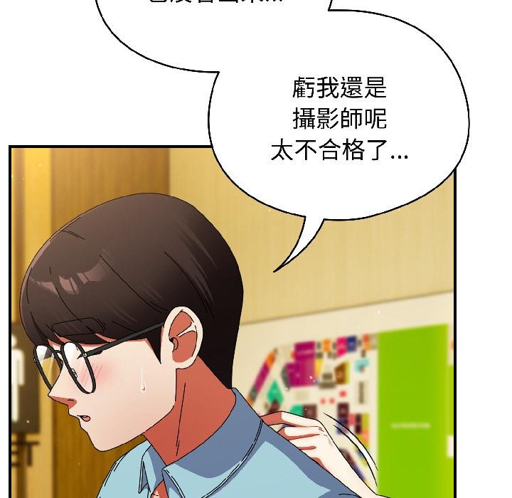硬也要拍完 - 第19話 - page 150