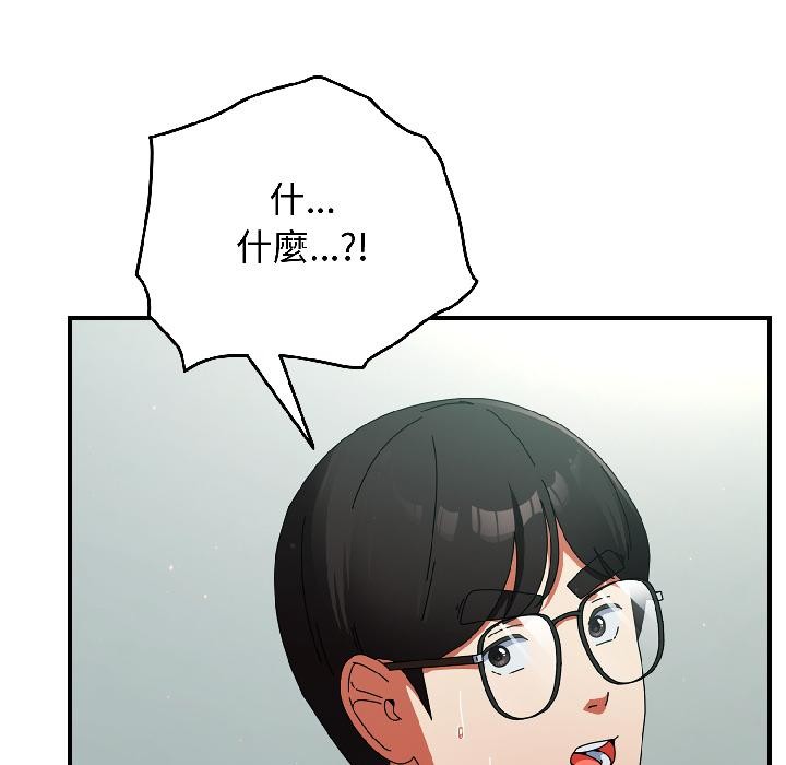 硬也要拍完 - 第19話 - page 158