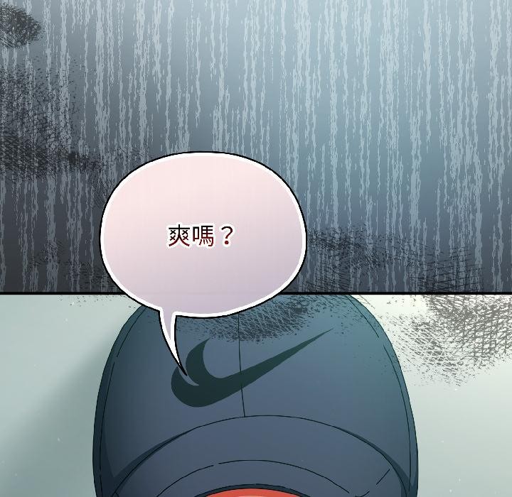 硬也要拍完 - 第19話 - page 162