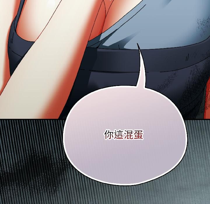 硬也要拍完 - 第19話 - page 164