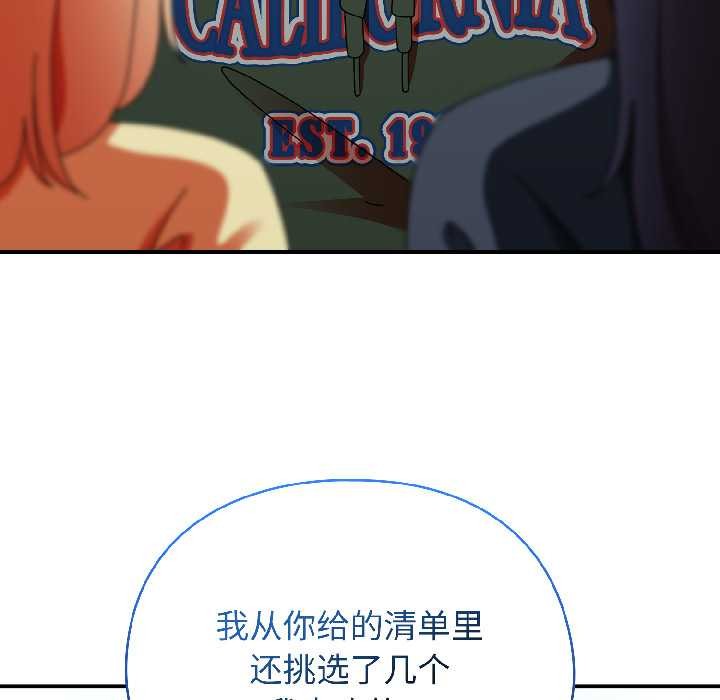 硬也要拍完 - 第18話 - page 5