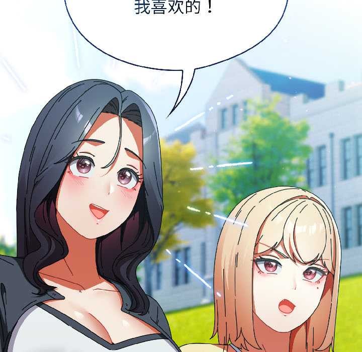 硬也要拍完 - 第18話 - page 6