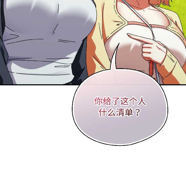 硬也要拍完 - 第18話 - page 7