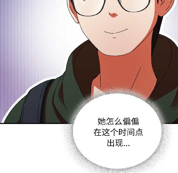 硬也要拍完 - 第18話 - page 9
